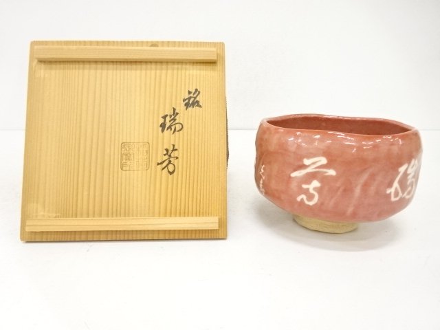 JAPANESE COLLECTIBLE / RED RAKU TEA BOWL